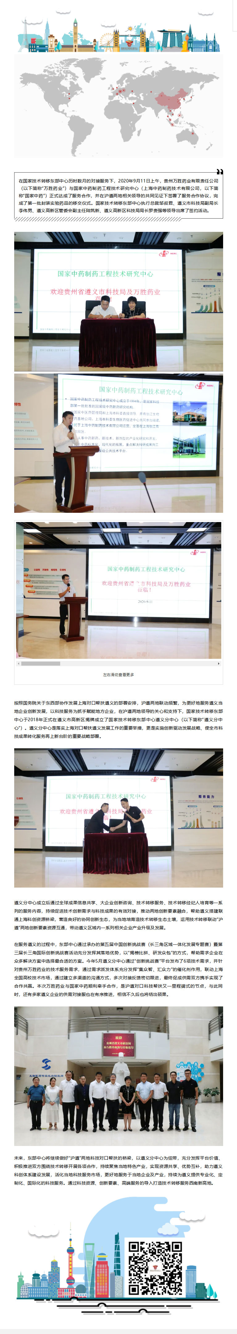 发挥平台优势，助力沪遵科技合作结出丰收硕果.jpg