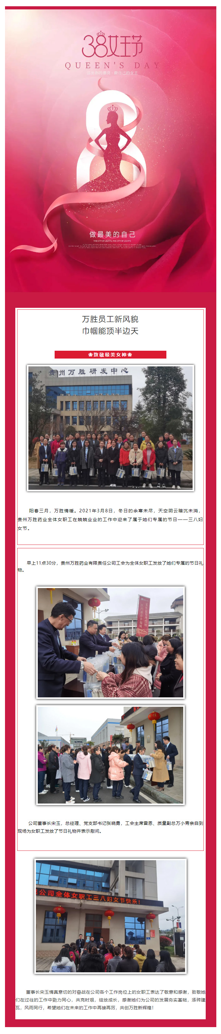 万胜员工新风貌、巾帼能顶半边天.jpg