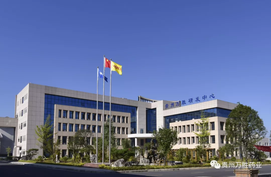 兴民族医药 创万胜未来——贵州万胜药业产品宣传片